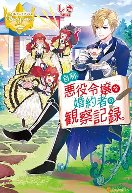 机械觉醒 动漫 2023